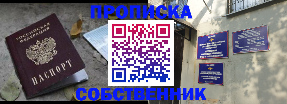 купить прописку в Кирсе