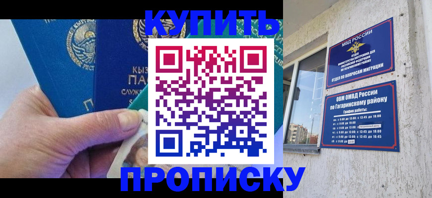 временная регистрация для всех в Кирсе