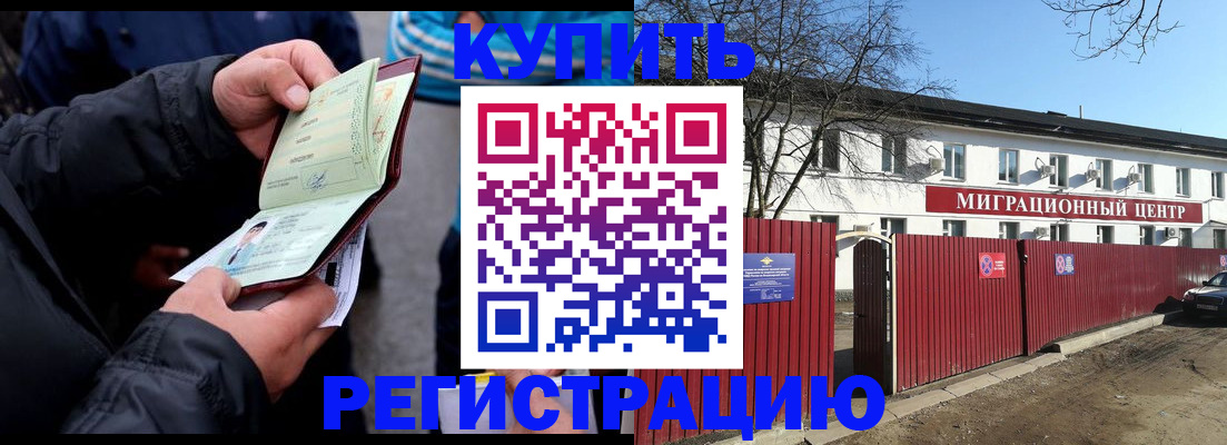 прописка в квартире в Кирсе