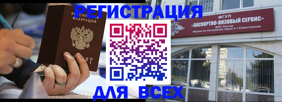 временная регистрация в квартире в Кирсе